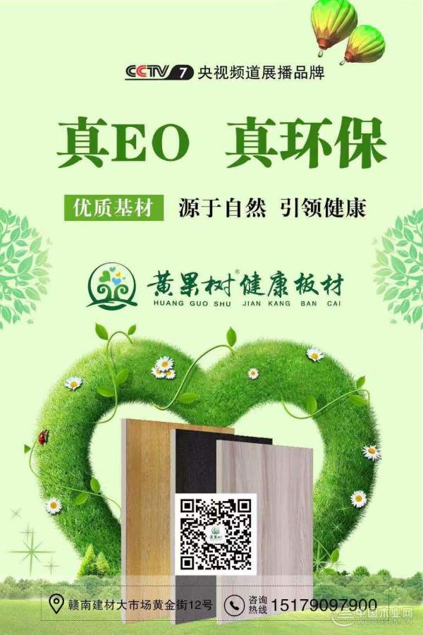 拓展市场 黄果树板材赣南地区火热招商中
