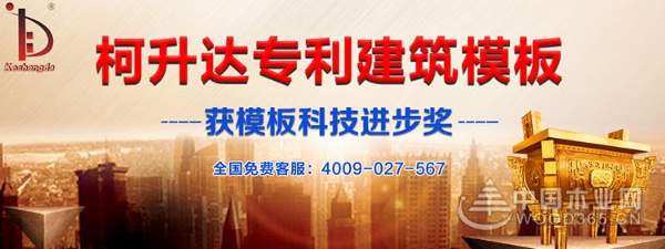 柯升达892钢化建筑模板受建筑行业追捧！