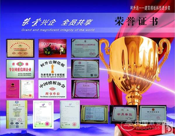 柯升达892钢化建筑模板受建筑行业追捧！