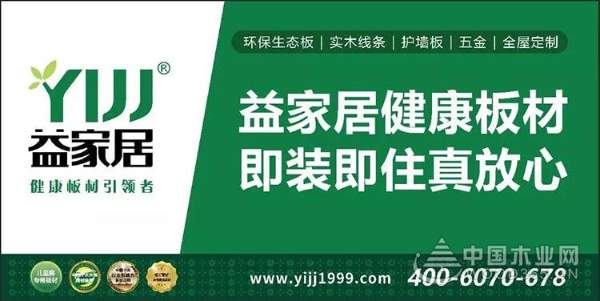 新店开业 | 热烈庆祝益家居梅岭专卖店重装开业