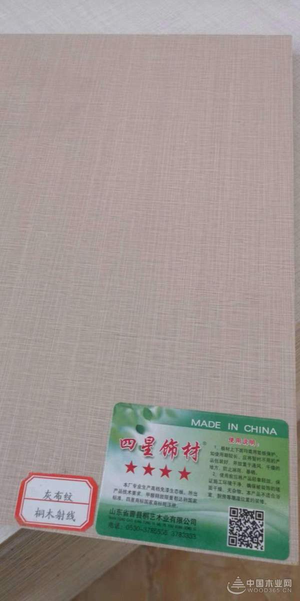 携手共进 桐艺木业与中国木业网达成合作