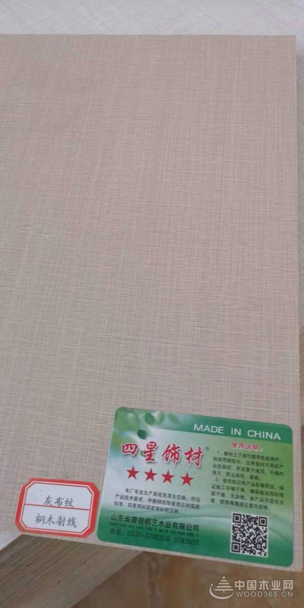 携手共进 桐艺木业与中国木业网达成合作