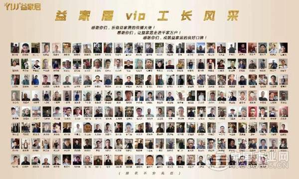 益家居首届木工节明日启幕，多重亮点抢先知~~