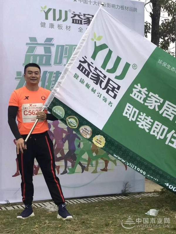 燃！益家居跑团亮相2018晋江马拉松~