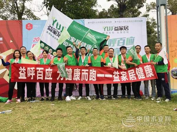 燃！益家居跑团亮相2018晋江马拉松~