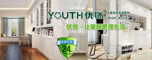 “走进两战圣地，感悟红色沂蒙”优饰饰业2018年冬季团建活动