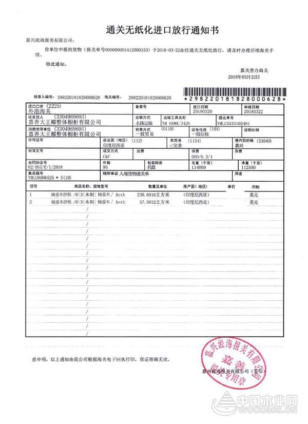 大王椰楠香木：优选进口板芯的五大理由