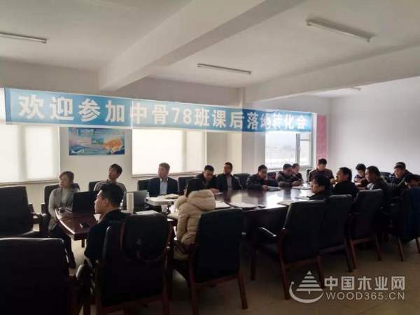 丹宝集团—2018中骨课后落地转化会