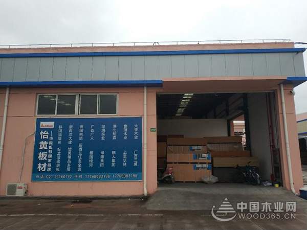 浦东开发，蓄势趁势——走近怡黄木业上海片区