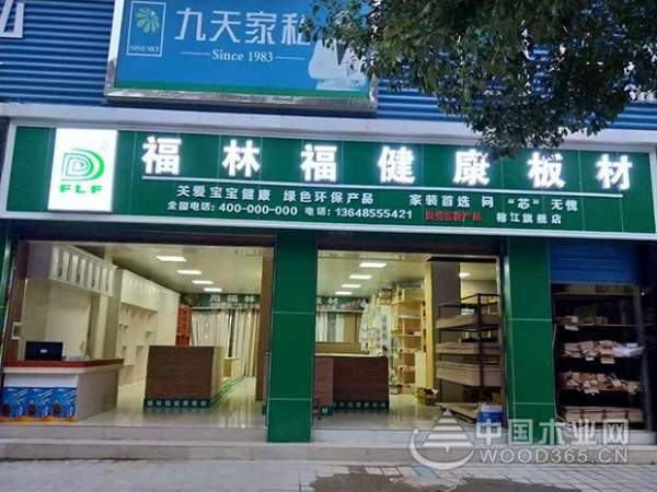 榕江福林福：环保至上 服务加持
