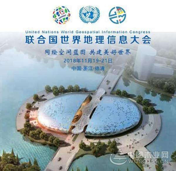 兔宝宝助力联合国地理信息大会