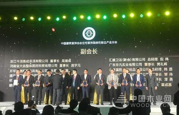 恭贺 | 兔宝宝荣获中装协住宅装饰装修和部品产业分会副会长单位