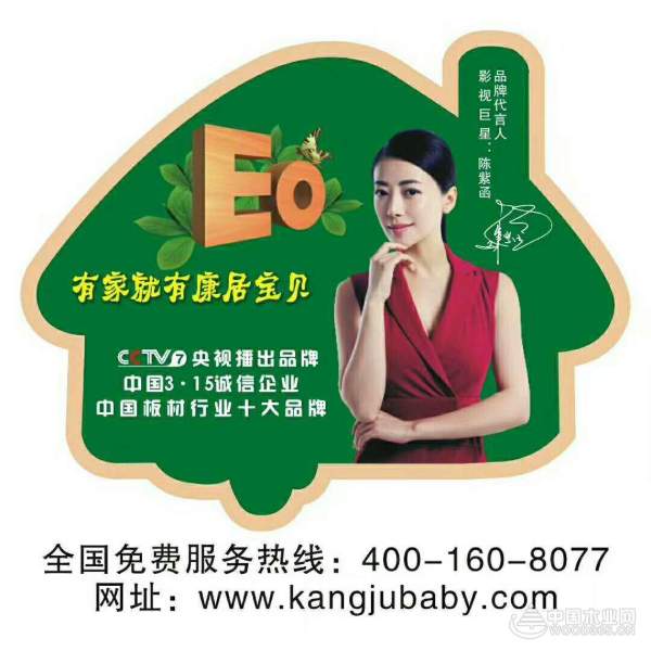 感恩您的支持与陪伴 香港康居宝贝推出平开门优惠活动