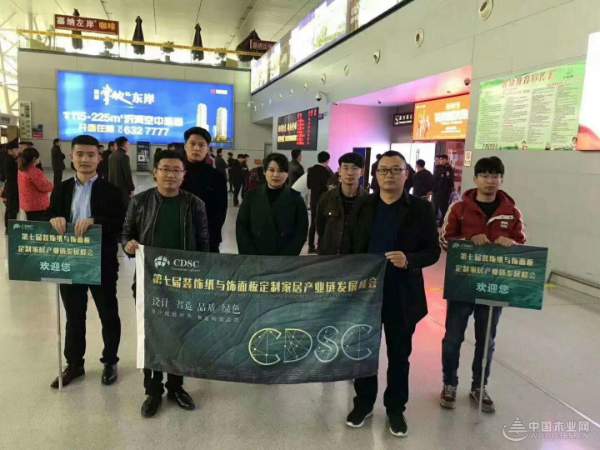 为峰会保驾护航 泉金木业荣获优秀组织奖