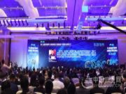 为峰会保驾护航 泉金木业荣获优秀组织奖