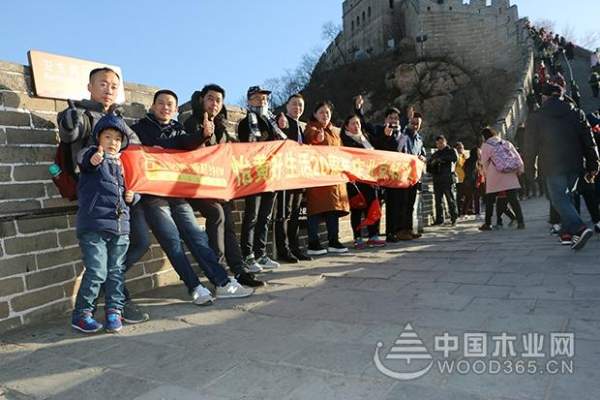北京！北京！——怡黄木业20周年庆系列活动之新锐首都行