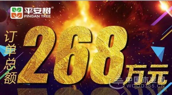 平安树“品牌•品质•品味”北京站暨平安树北京合作伙伴研讨会圆满召开！