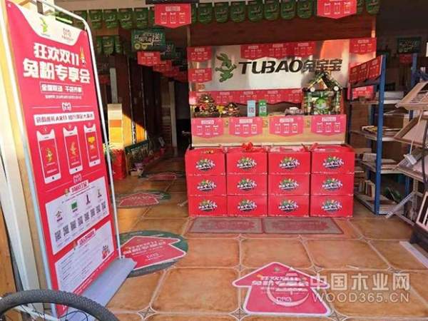 兔宝宝双十一新零售新玩法赋能，多渠道联动，销售破亿元！
