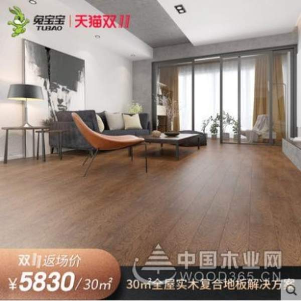 兔宝宝双十一销量一举破亿，再战绿色家居新征程