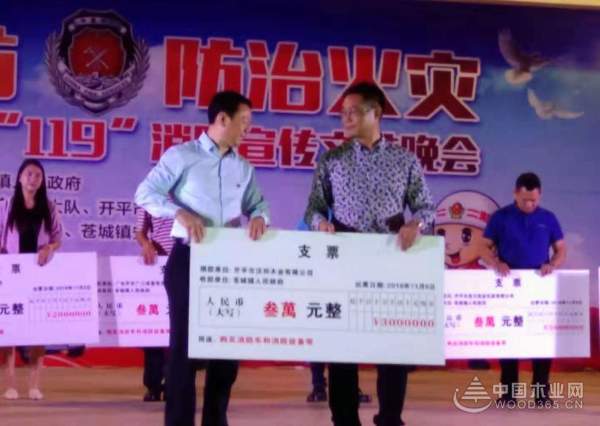 勇担社会责任与使命  汉邦集团参与消防车捐赠仪式