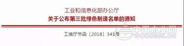 喜讯！莫干山入选“国家级”绿色工厂名单