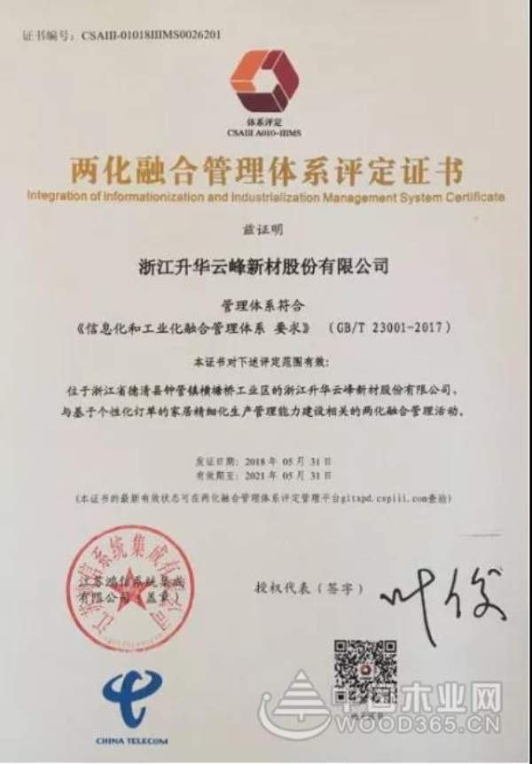 喜讯！莫干山入选“国家级”绿色工厂名单