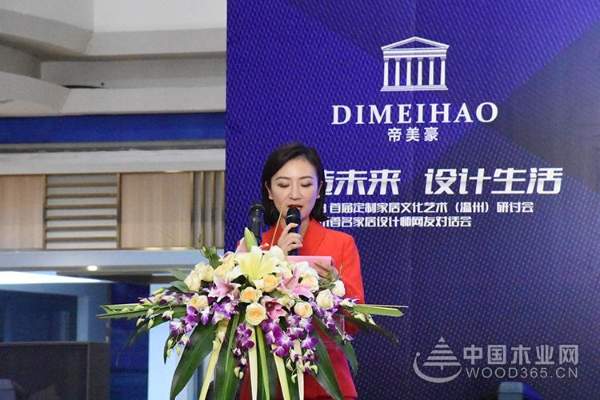 “智造未来 设计生活” 定制家居文化艺术（温州）研讨会暨设计师对话会圆满成功