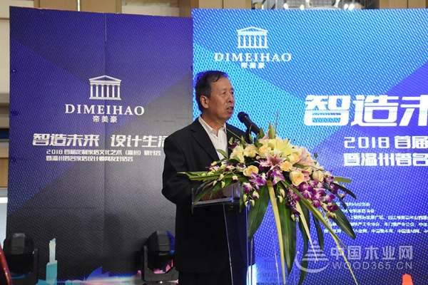 “智造未来 设计生活” 定制家居文化艺术（温州）研讨会暨设计师对话会圆满成功