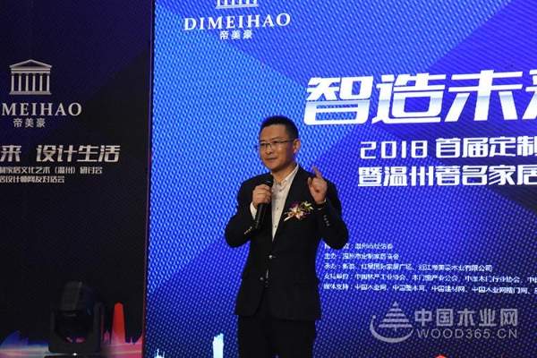 “智造未来 设计生活” 定制家居文化艺术（温州）研讨会暨设计师对话会圆满成功
