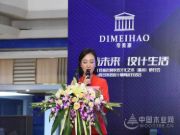 “智造未来 设计生活” 定制家居文化艺术（温州）研讨会暨设计师对话会圆满成功