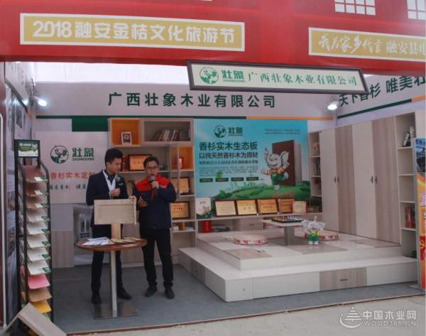 中国十大环保板材——壮象董事长为融安香杉产业代言