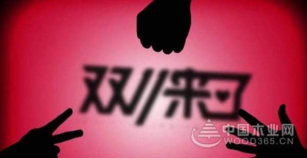 双十一，你怎能错过兔宝宝是个大型“装修馆”