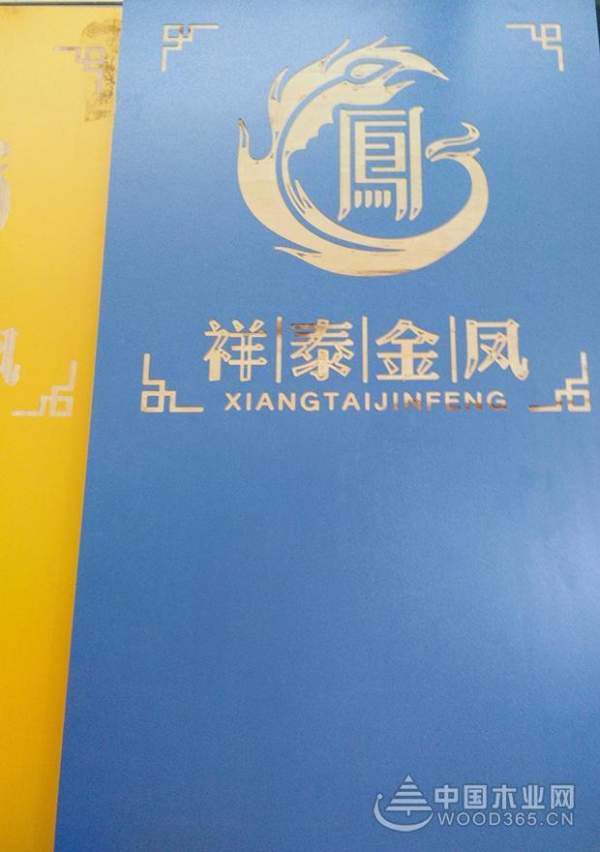 开启多品牌布局，金凤木业加速升级蜕变！