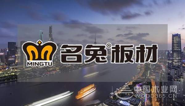 名兔板材的前世今生
