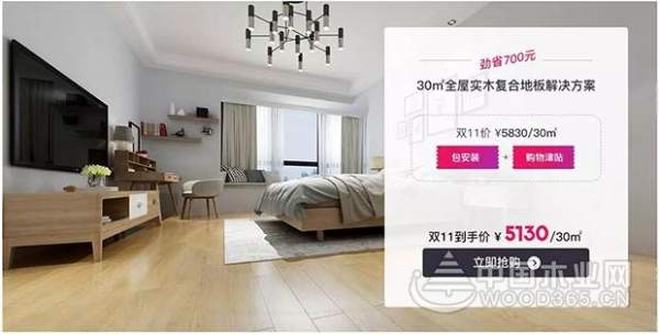 来兔宝宝.双十一，承包你家的装修，守护你和你的家人