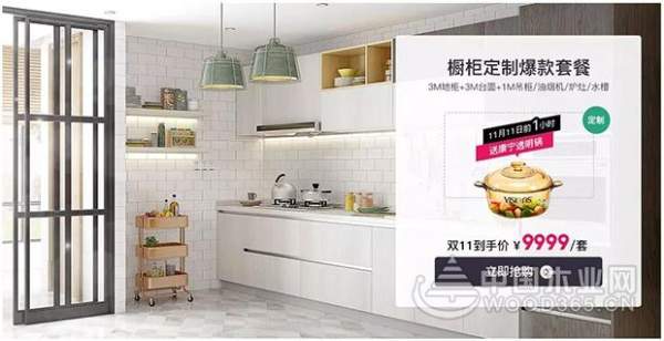 来兔宝宝.双十一，承包你家的装修，守护你和你的家人