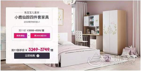 来兔宝宝.双十一，承包你家的装修，守护你和你的家人