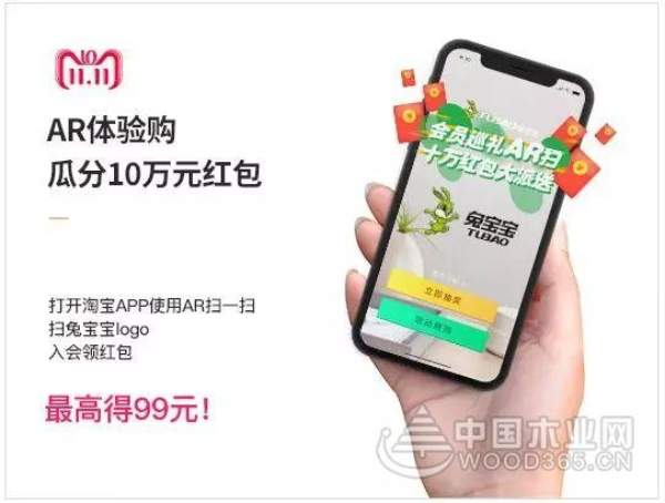 来兔宝宝.双十一，承包你家的装修，守护你和你的家人