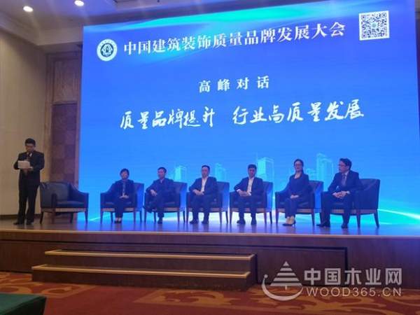 兔宝宝荣获“中国建筑装饰品牌企业、中国建筑装饰品牌供应商”双奖项