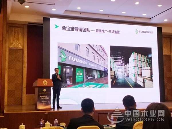 兔宝宝荣获“中国建筑装饰品牌企业、中国建筑装饰品牌供应商”双奖项