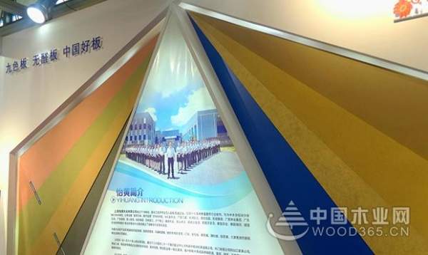 汇聚品牌优势，缔造行业平台——怡黄九色板无醛板 中国好板系列