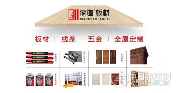 象道板材：成品柜&定制柜该如何选择？