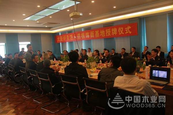 打造品牌效应，提升战略合作——大亚好生活人造板饰面基地挂牌成立
