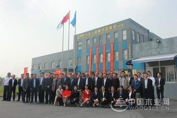 打造品牌效应，提升战略合作——大亚好生活人造板饰面基地挂牌成立