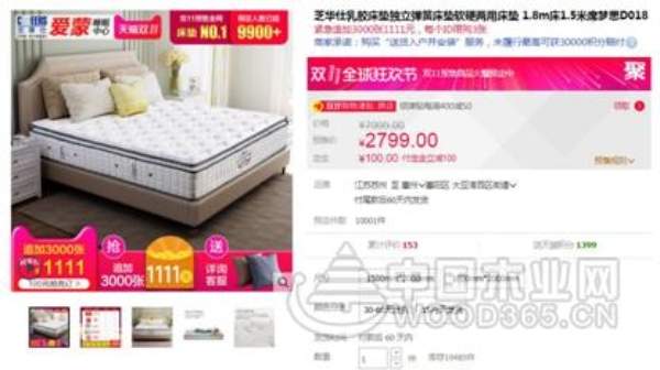 从芝华仕床垫双11预售领跑看床垫未来格局变化