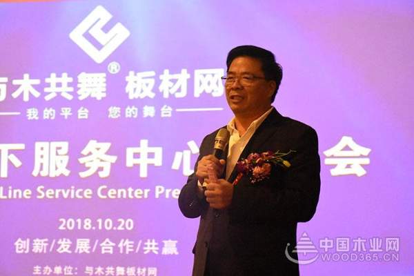 与木共舞板材网南通线下体验店发布会隆重召开！