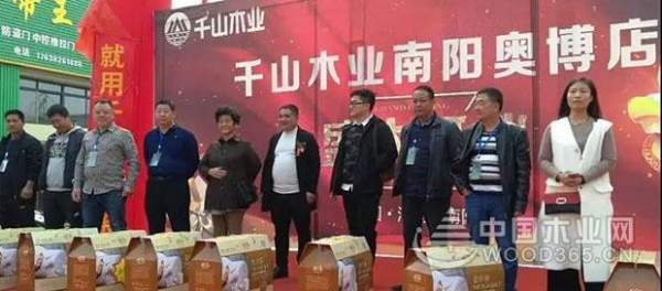 庆祝千山木业南阳奥博店盛大开业！