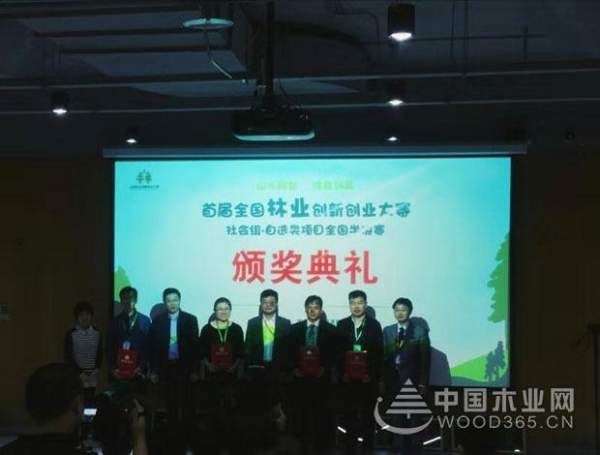 鹏森缘荣获首届全国林业创新创业大赛二等奖，顺利挺进全国总决赛！
