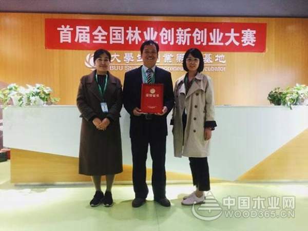 鹏森缘荣获首届全国林业创新创业大赛二等奖，顺利挺进全国总决赛！