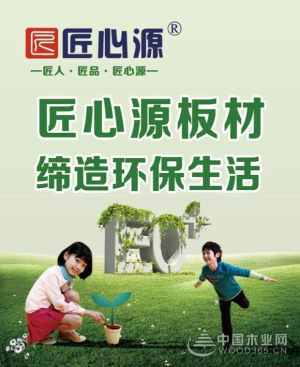 湖北绿森源木业：产品精益求精 品牌双轨运营